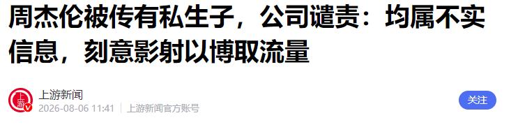 有哪个明星被爆出实锤黑料,_周杰伦私生子谣言_周杰伦澳门豪赌输10亿辟谣