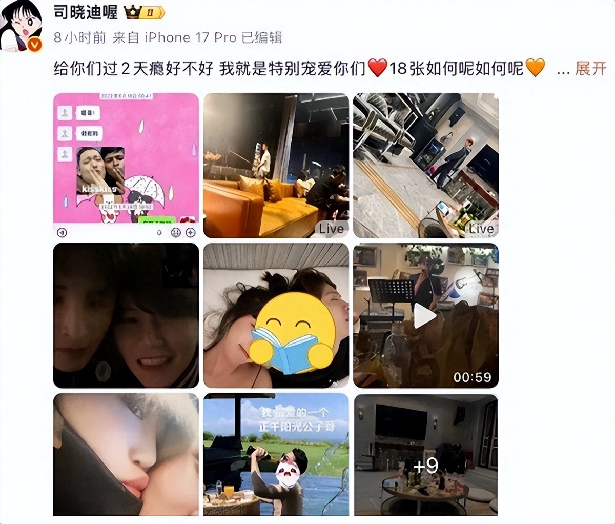 关晓彤黑料曝光_有哪个明星被爆出实锤黑料,_司晓迪鹿晗事件真相