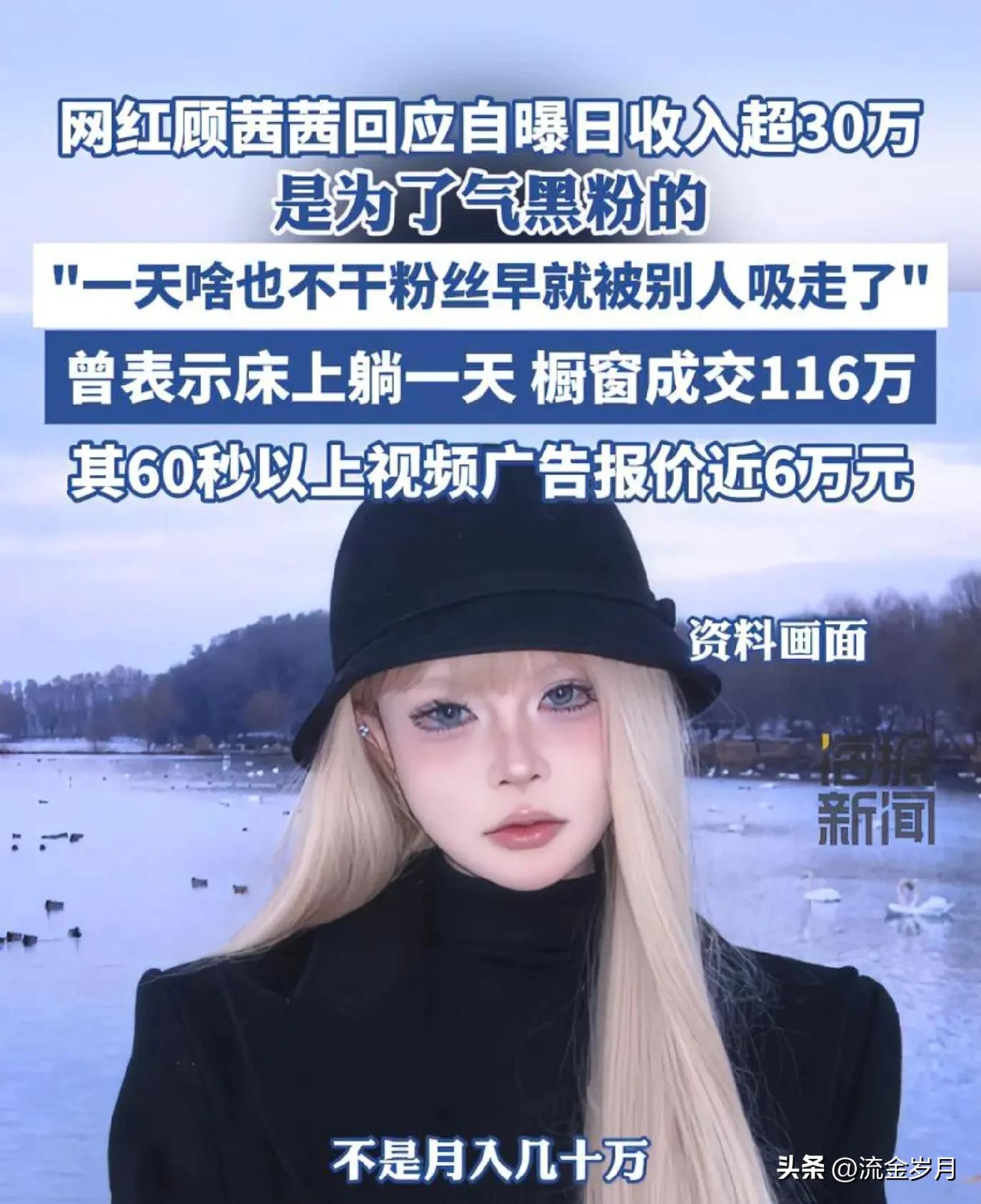 网红黑料多,_网红塌房案例分析_顾茜茜被封杀原因